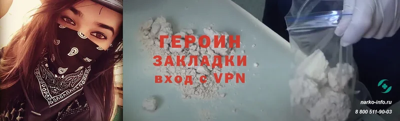 ГЕРОИН Heroin  МЕГА   Велиж 