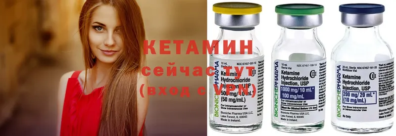 КЕТАМИН ketamine  Велиж 